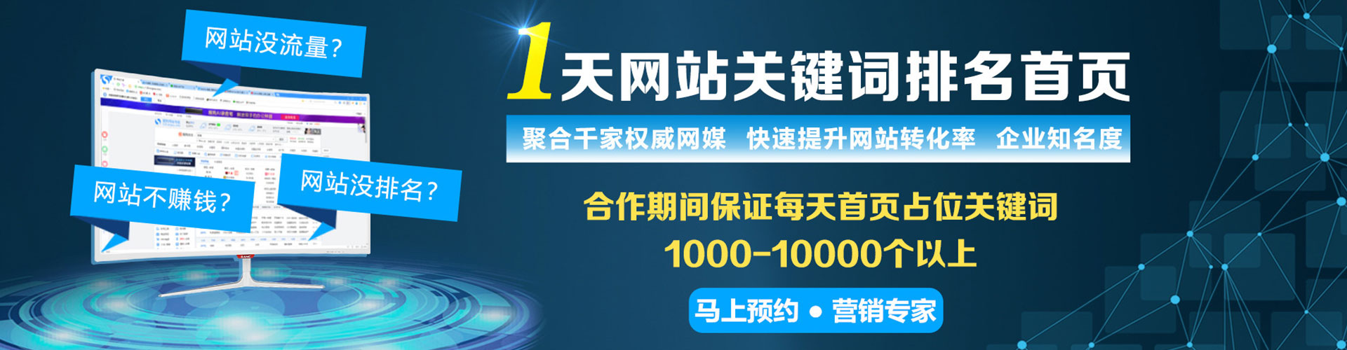 防城百度网络推广